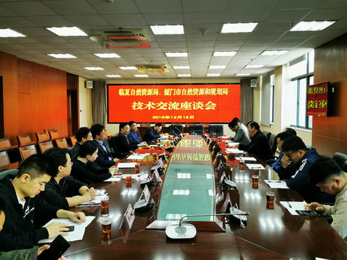 臨夏州自然資源局副局長(zhǎng)吳耀祖帶隊(duì)赴廈門開展第一期技術(shù)交流培訓(xùn)